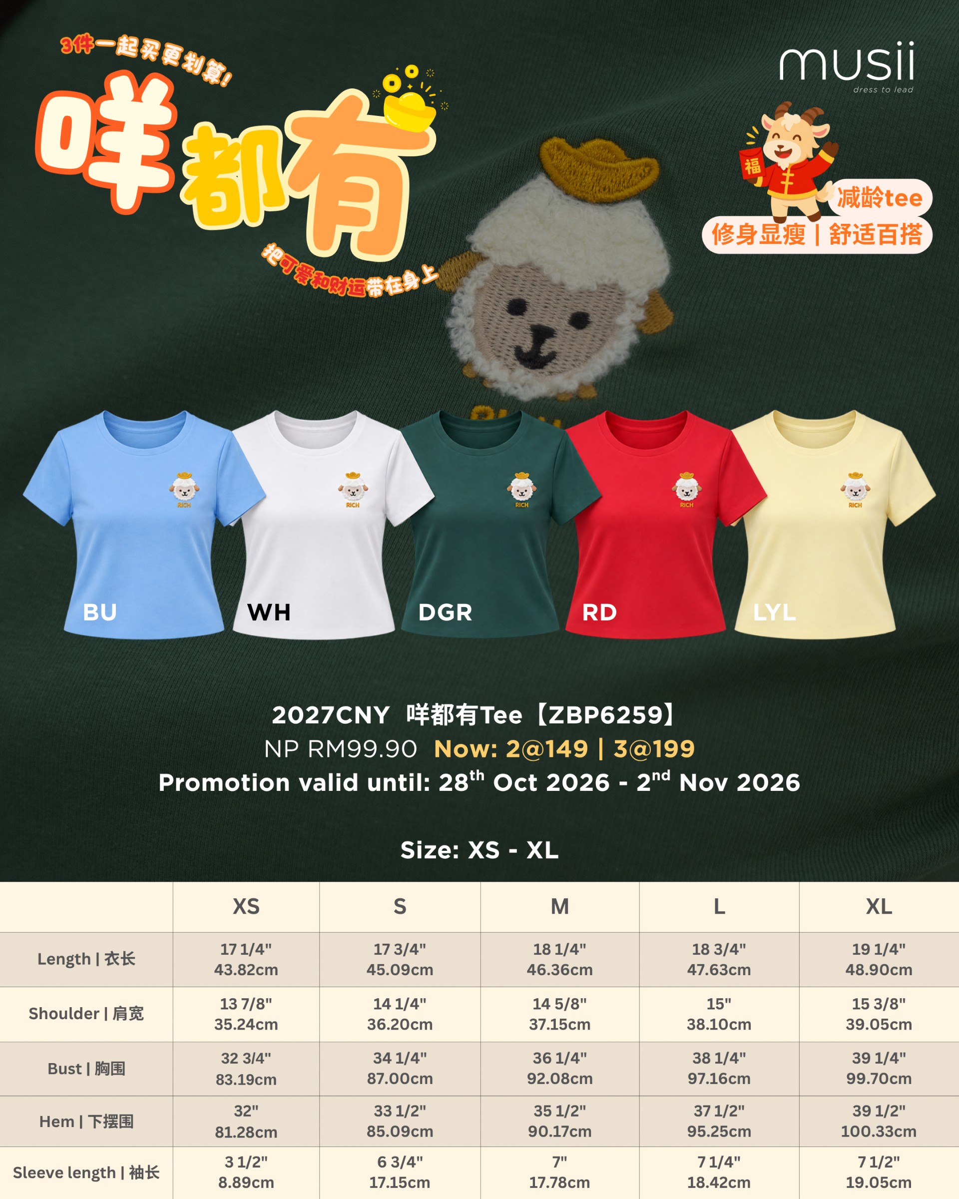 咩都有 TEE 更多商品照